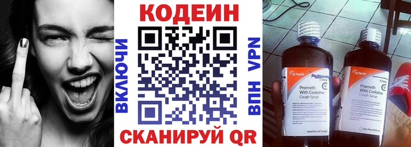 Codein Purple Drank Мосальск