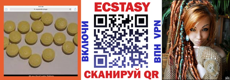 Ecstasy таблы  сколько стоит  Мосальск 