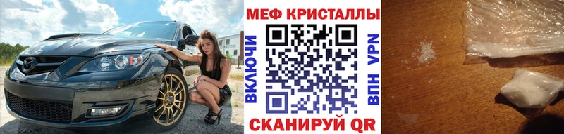 МЯУ-МЯУ кристаллы  где можно купить   Мосальск 