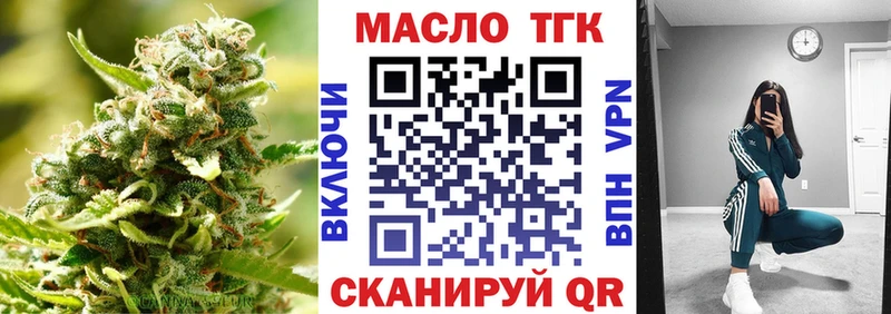 Дистиллят ТГК концентрат  купить закладку  Мосальск 